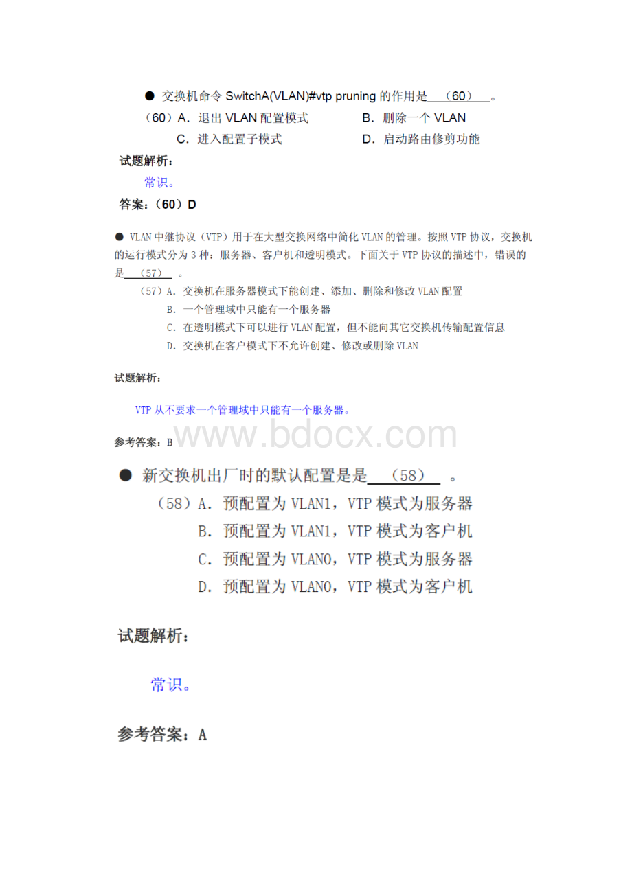 VLAN的相关试题整理精品文档Word下载.docx_第2页