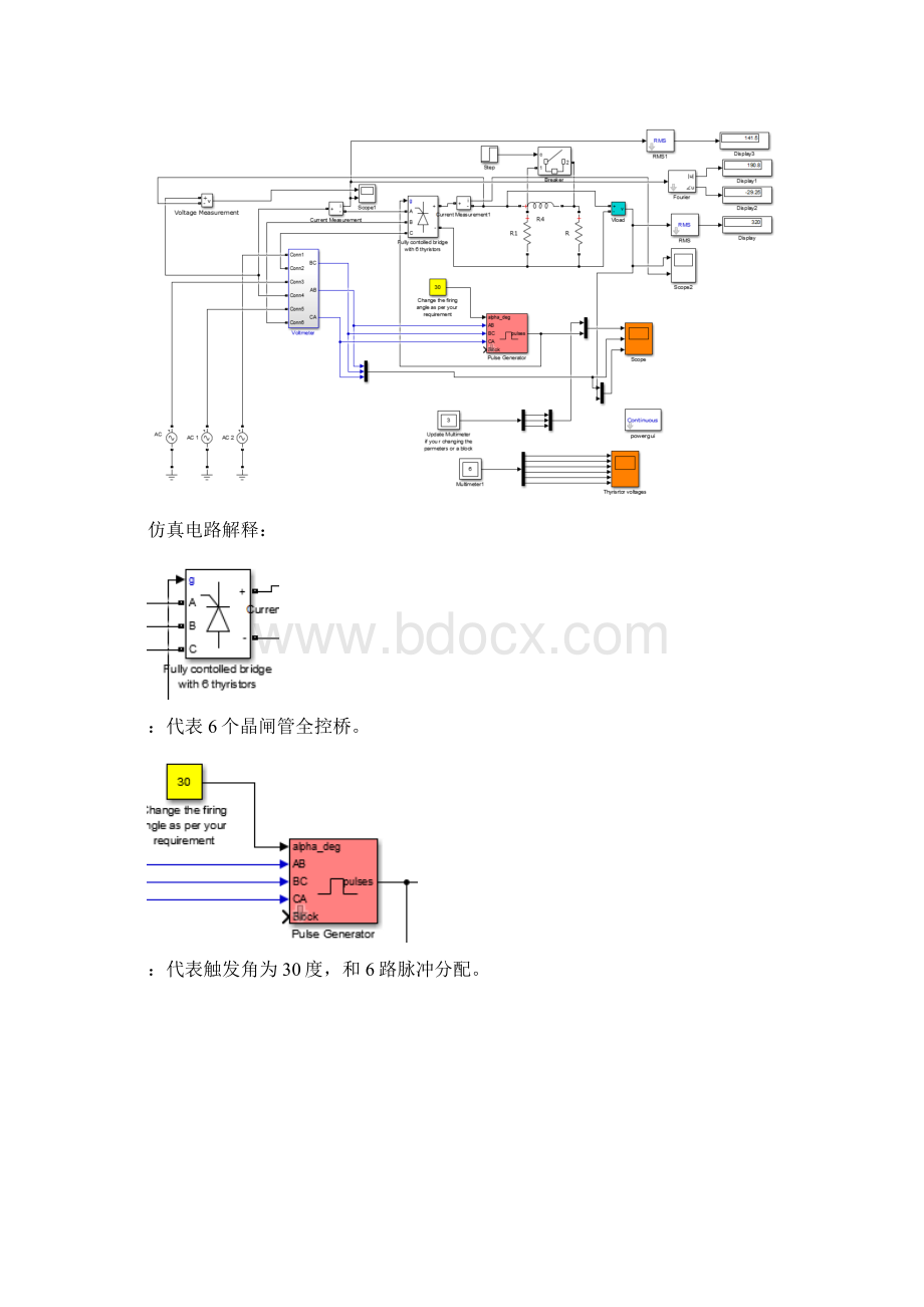 报告运动控制仿真实验报告.docx_第3页