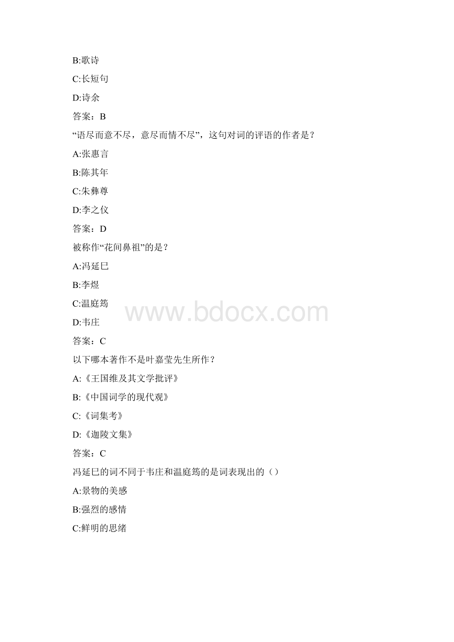 20秋学期1909《中华诗词之美尔雅》在线作业 3Word格式.docx_第3页