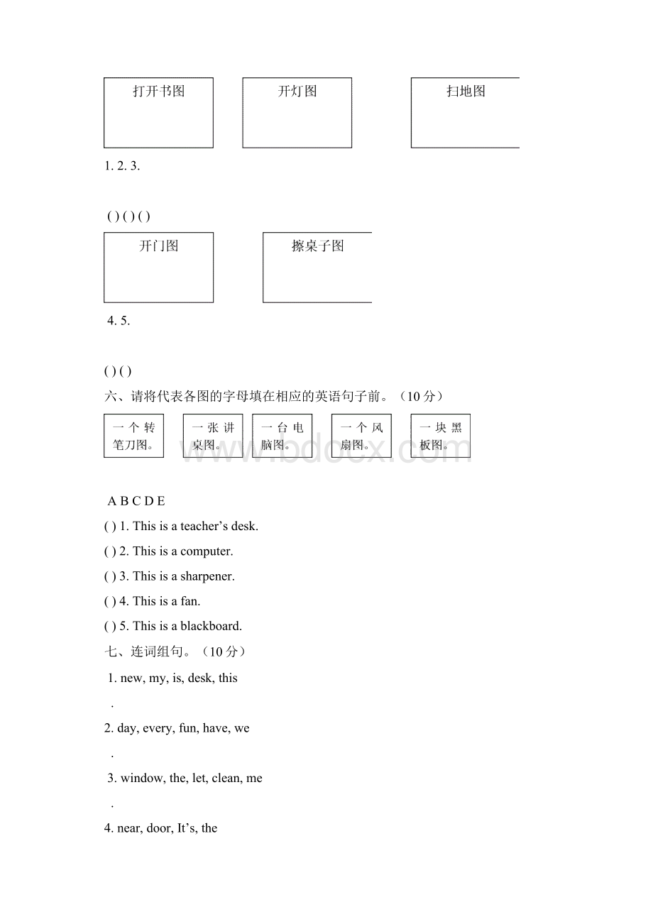 最新最新版四年级上册英语试题含答案Word格式.docx_第3页