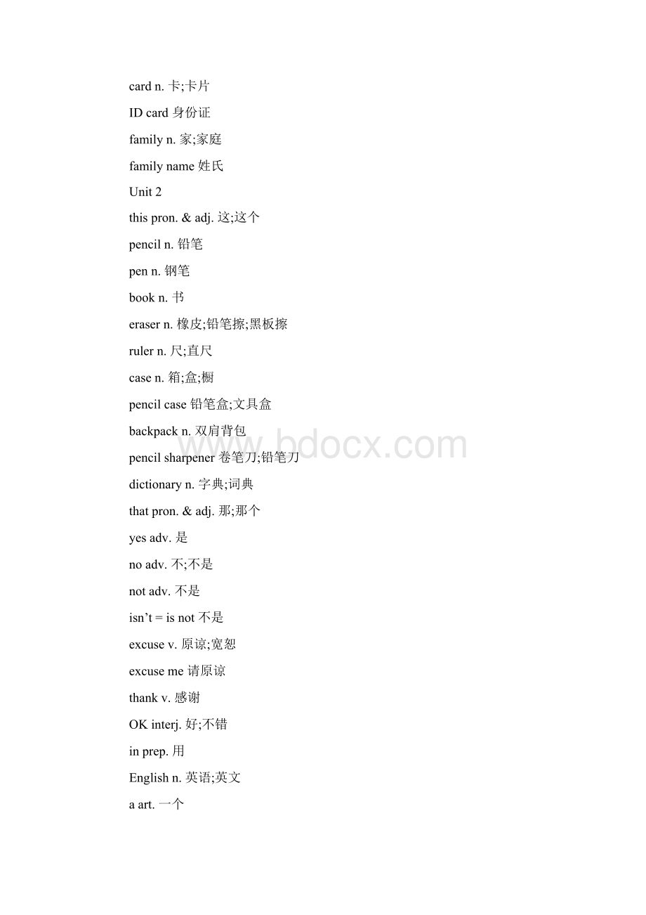 人教版初一英语单词 初一上人教版英语单词讲课教案.docx_第3页