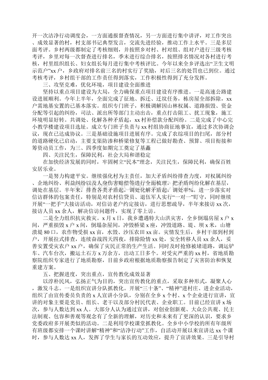 铲车司机的工作总结3篇.docx_第3页