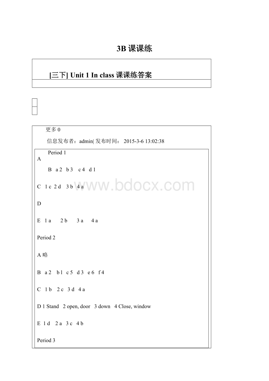 3B课课练Word格式.docx