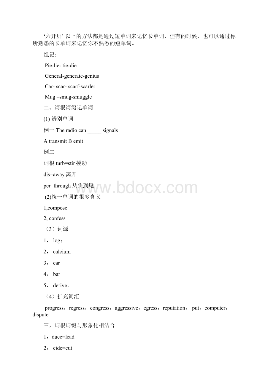 6000词汇Word文档下载推荐.docx_第2页