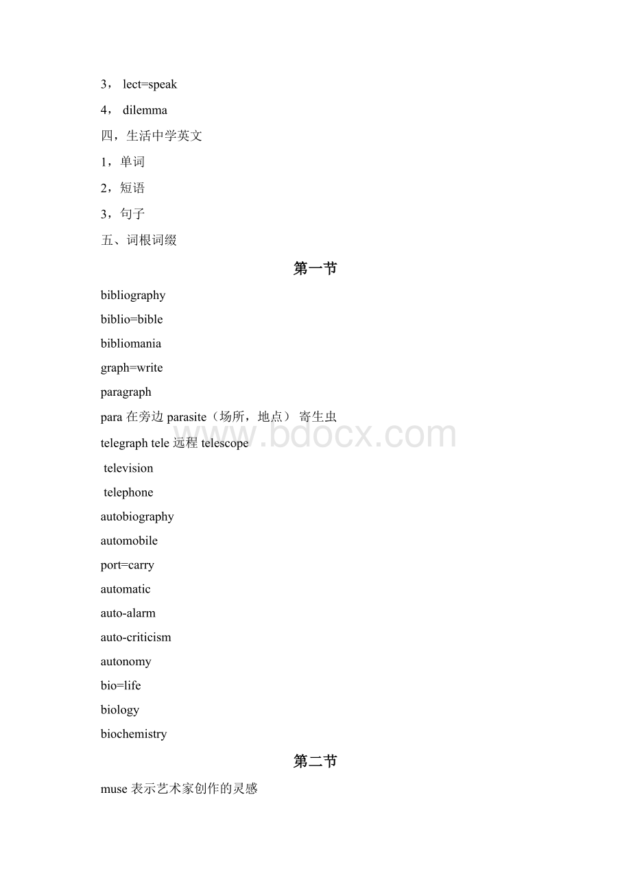 6000词汇Word文档下载推荐.docx_第3页