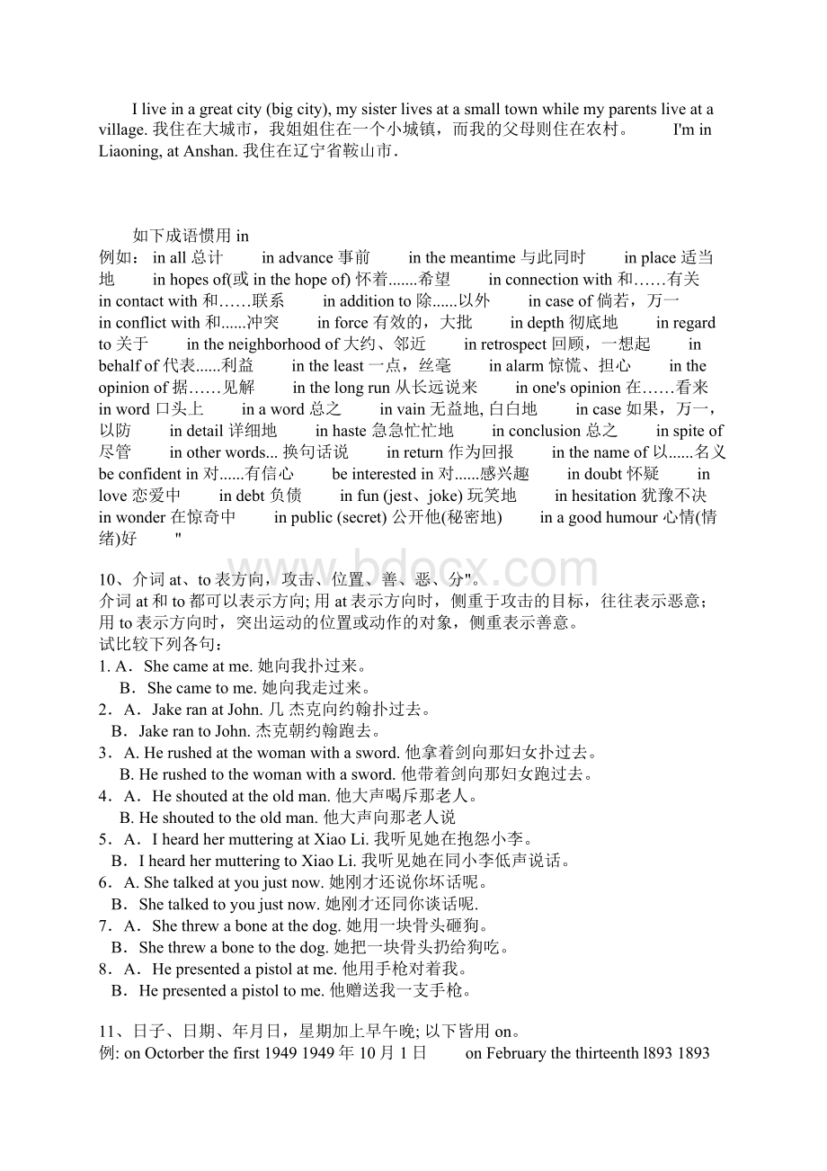 小学六年级英语介词用法及练习.docx_第2页