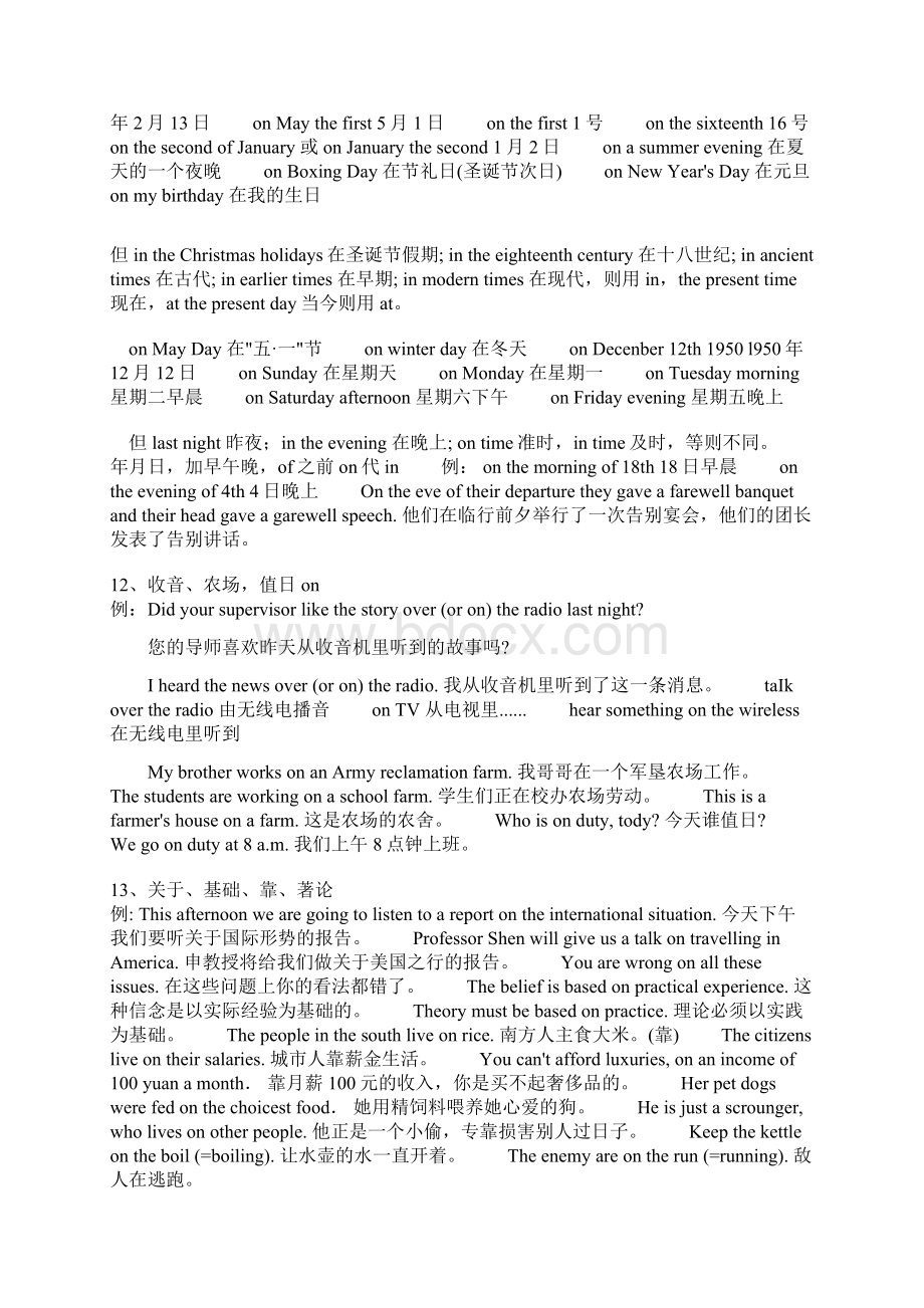 小学六年级英语介词用法及练习.docx_第3页