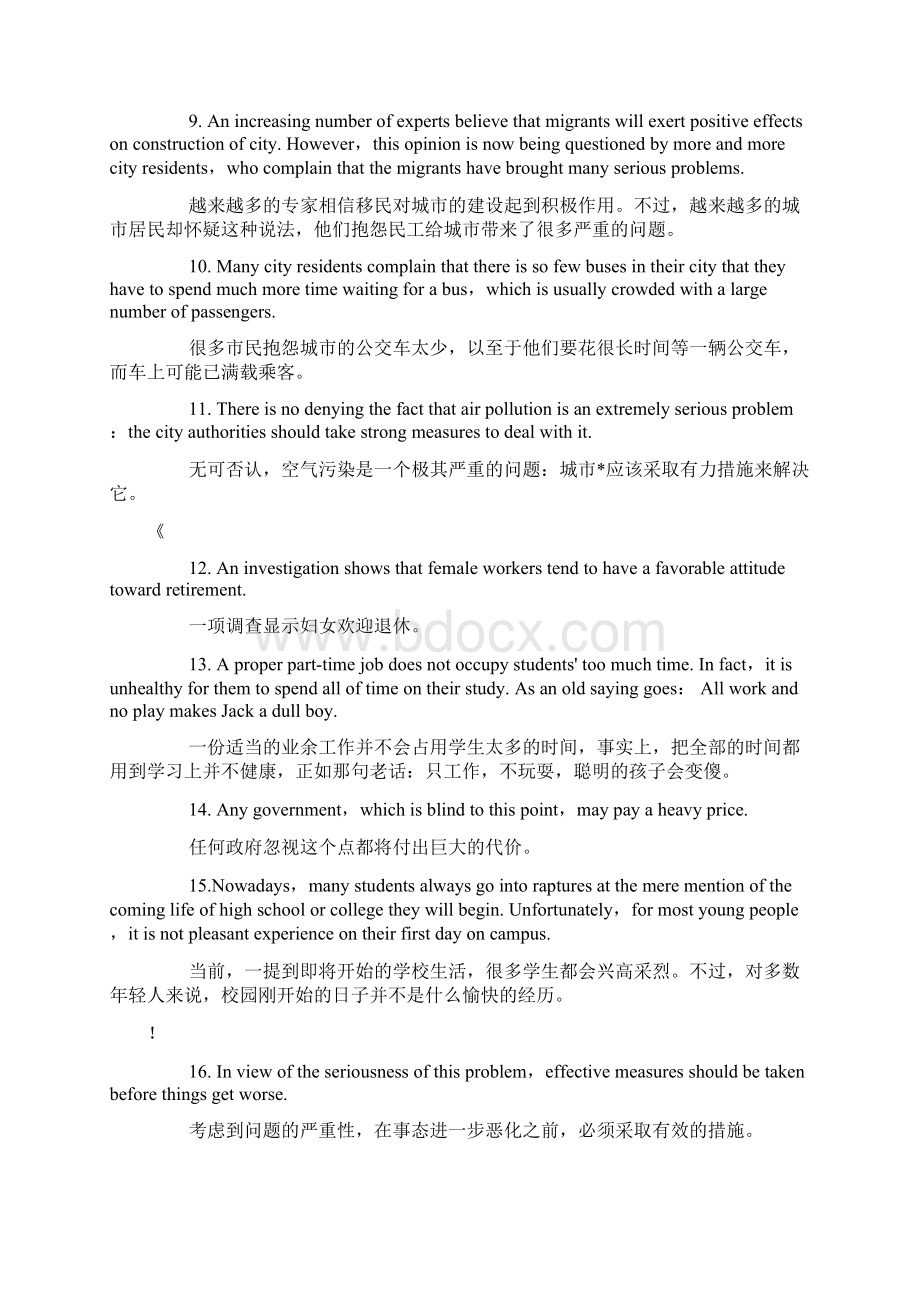 英语口语考试必背的句子.docx_第2页