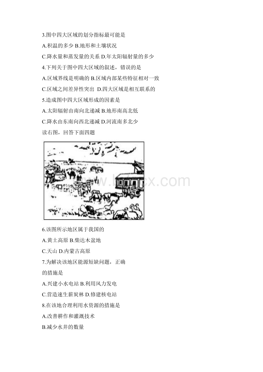 高二上学期第二次月考地理试题 含答案IVWord文件下载.docx_第2页