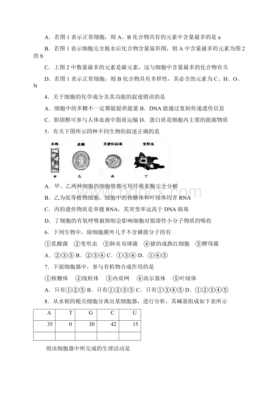 河北省唐山一中学年度高二生物第二学期期末考试试题Word格式文档下载.docx_第2页