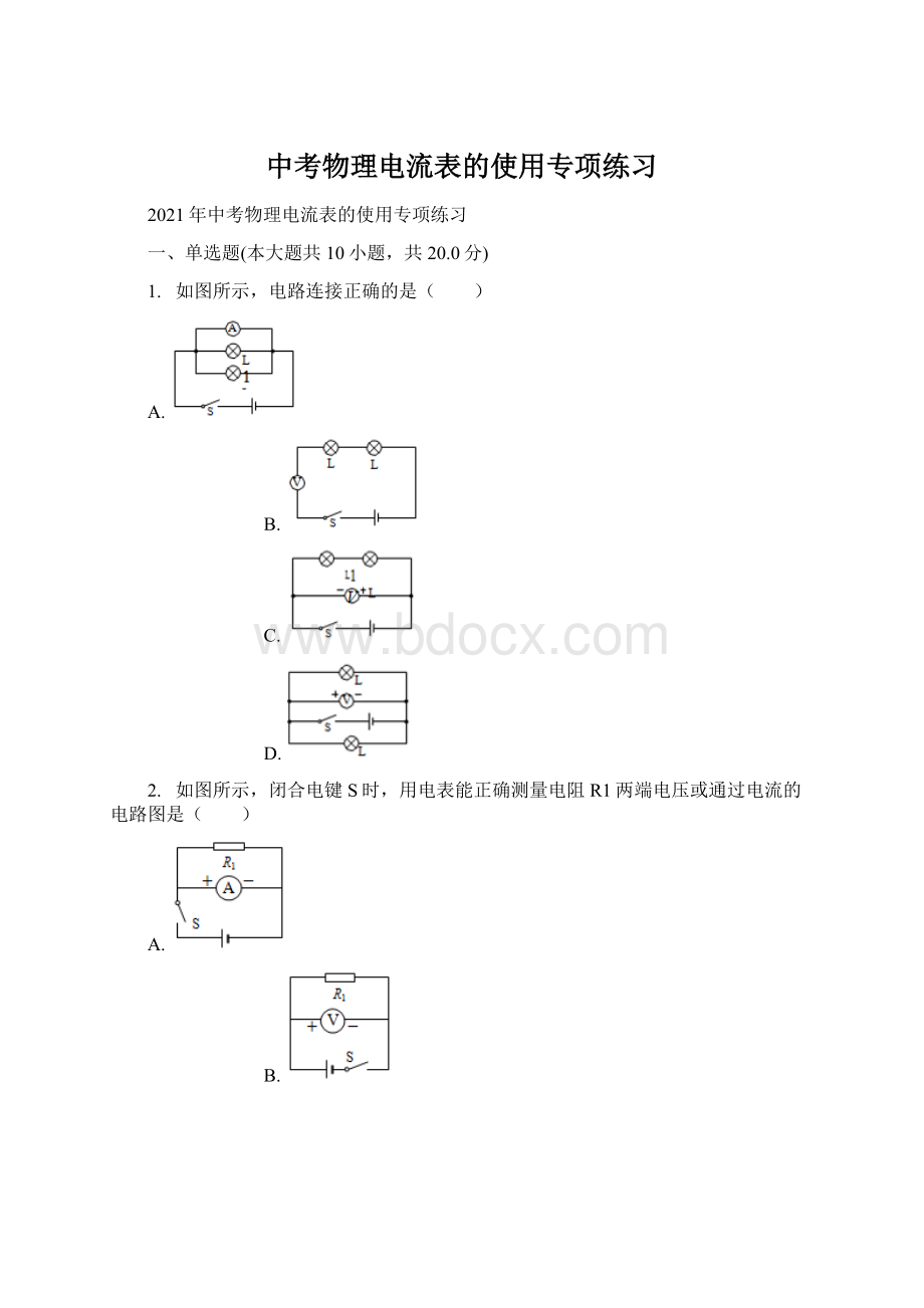 中考物理电流表的使用专项练习.docx_第1页