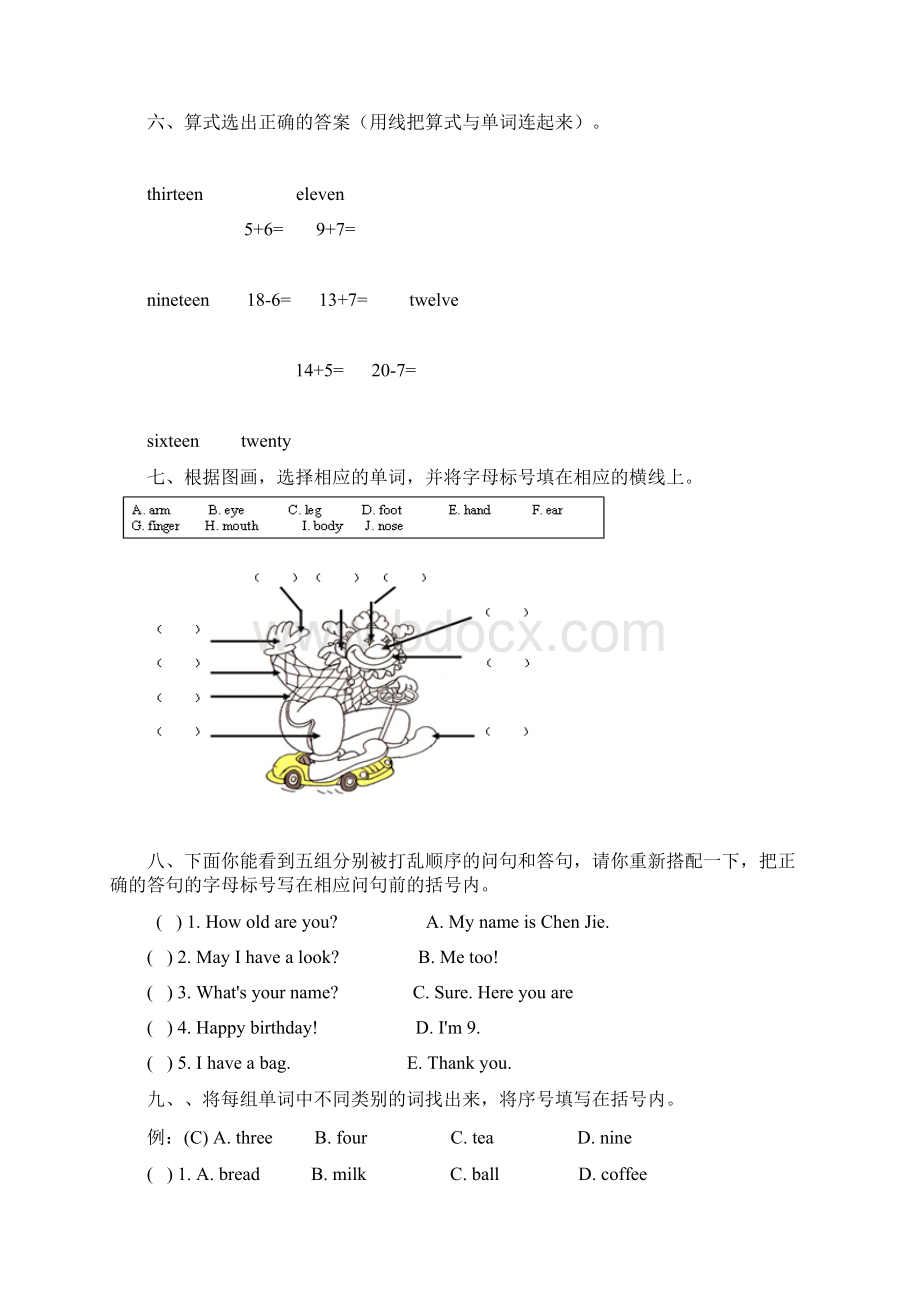 人教版小学三年级英语下册期末测试题大全Word格式文档下载.docx_第3页