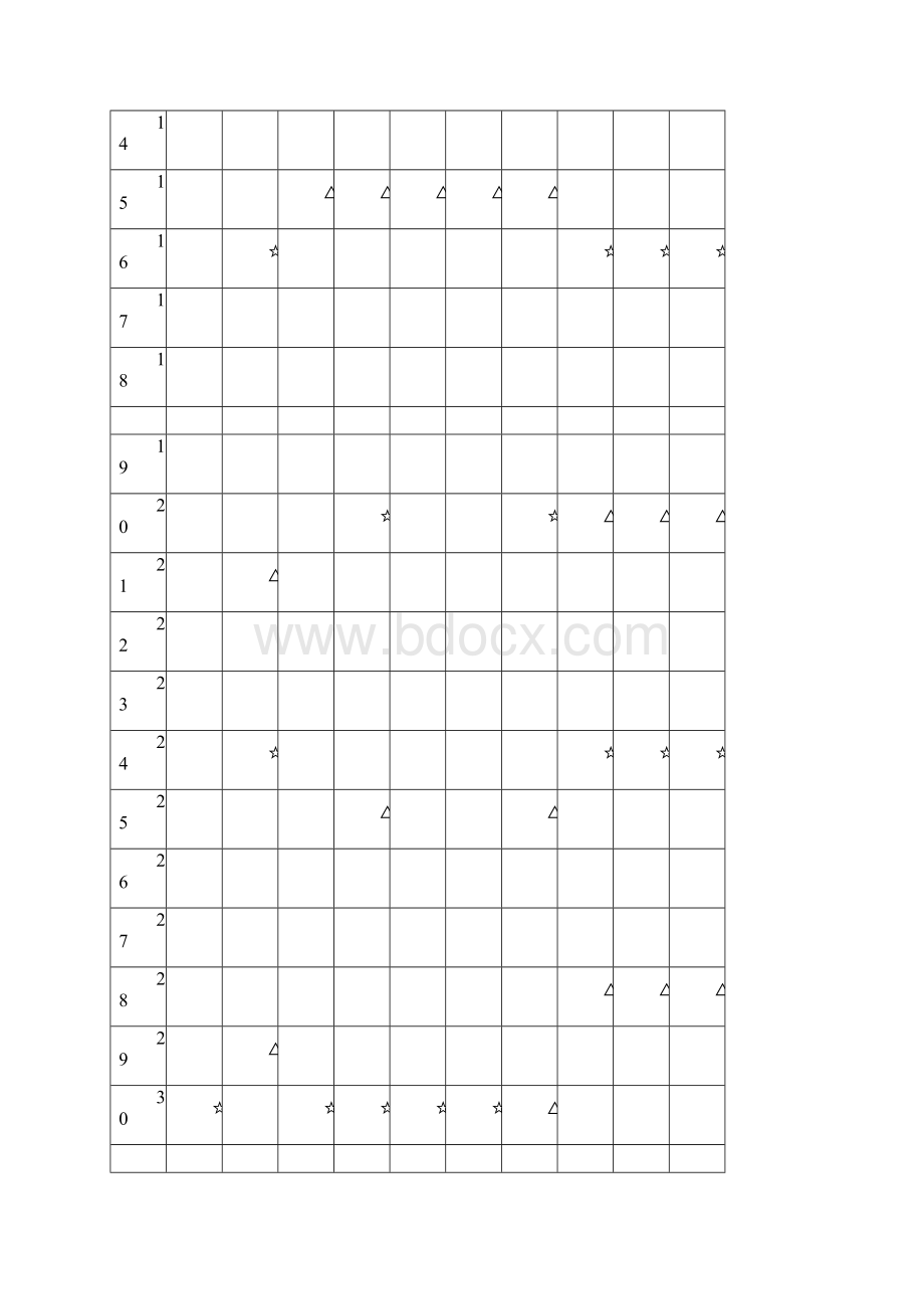 房屋共用部位日常维修养护办法1.docx_第2页