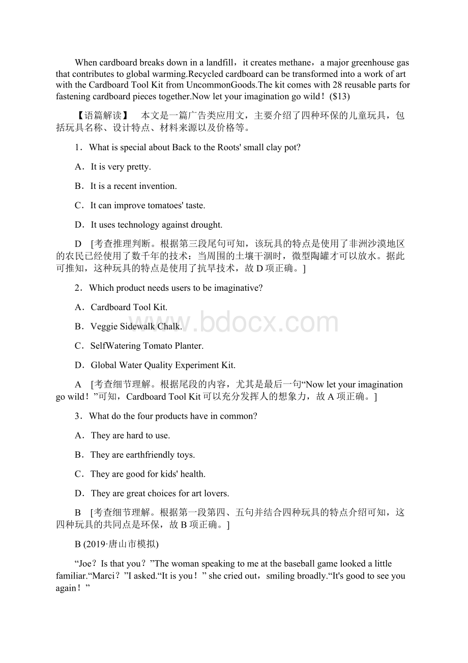 全国普通高等学校招生统一考试英语模拟卷二解析版.docx_第2页