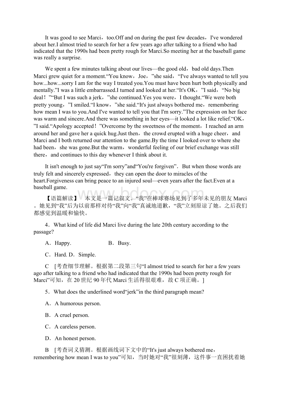 全国普通高等学校招生统一考试英语模拟卷二解析版Word文档下载推荐.docx_第3页