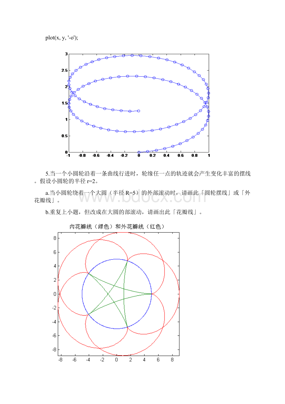 MatLab考试题题库必做题带答案.docx_第3页