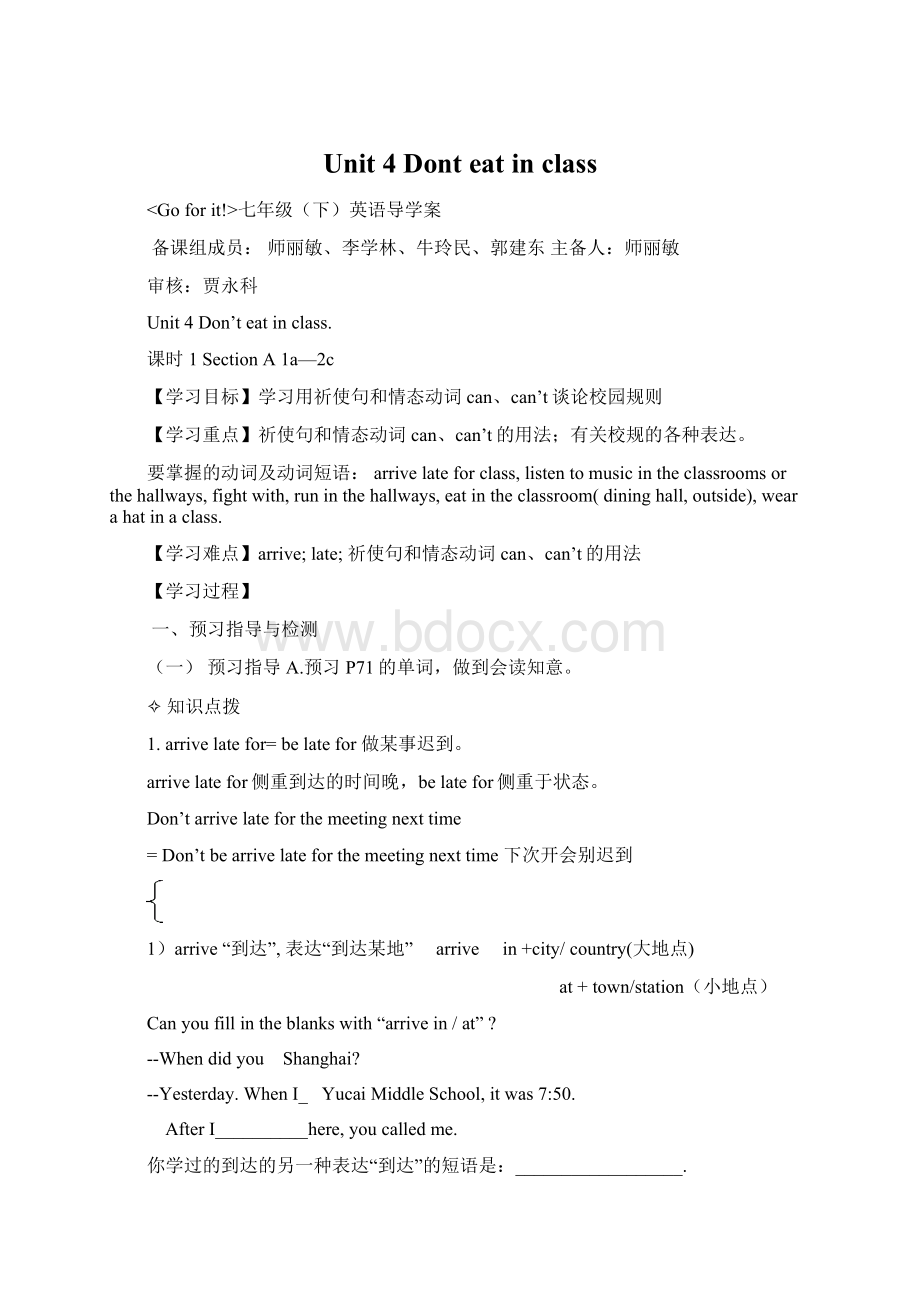 Unit 4 Dont eat in classWord格式文档下载.docx_第1页