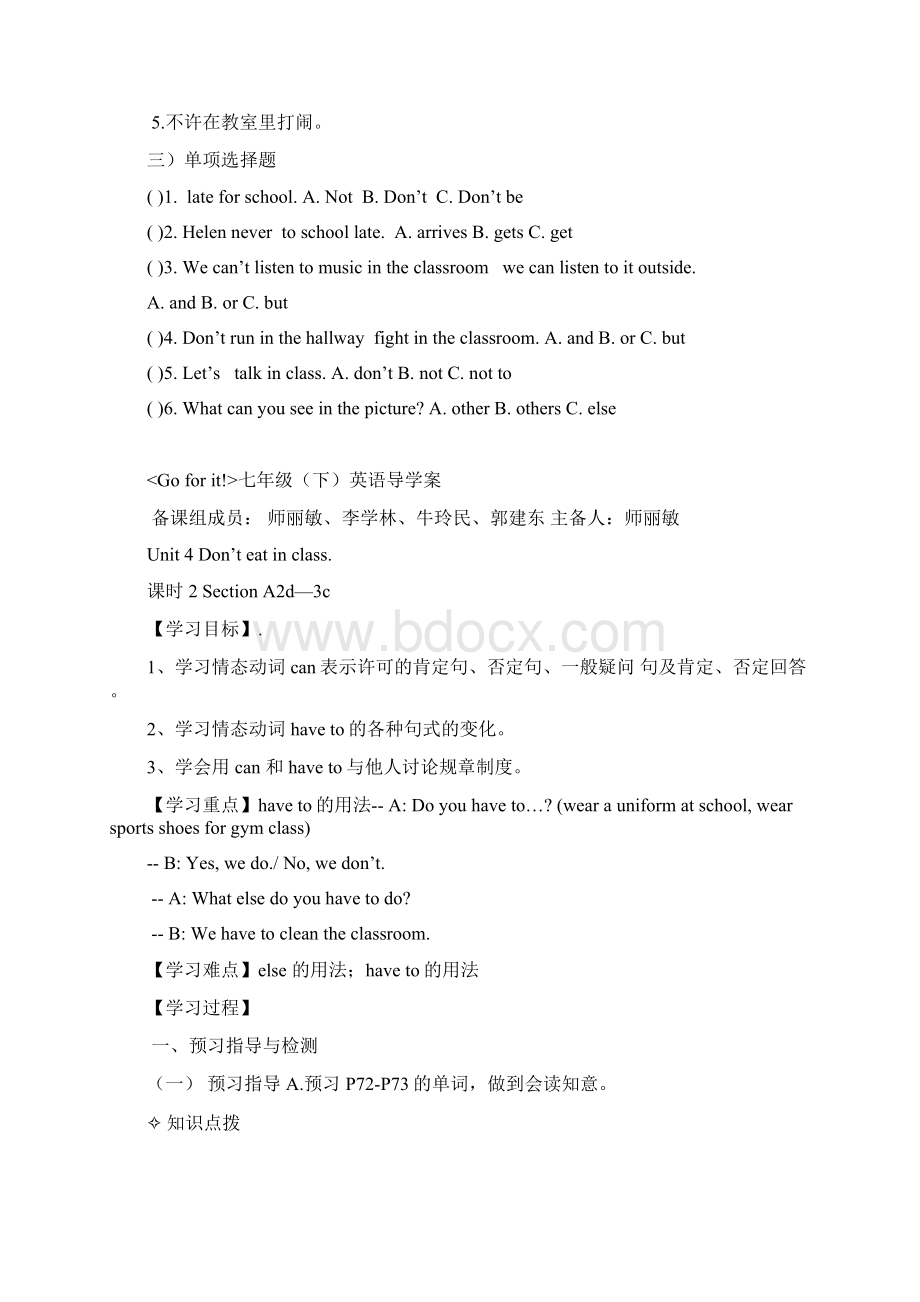 Unit 4 Dont eat in classWord格式文档下载.docx_第3页