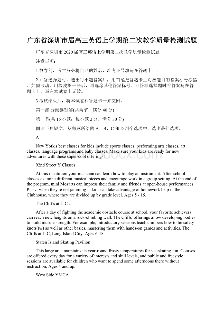 广东省深圳市届高三英语上学期第二次教学质量检测试题.docx_第1页