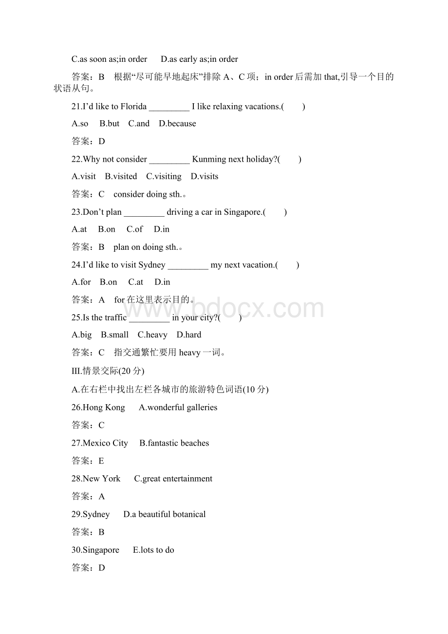 九年级英语下册复习单元考试试题15Word文件下载.docx_第3页