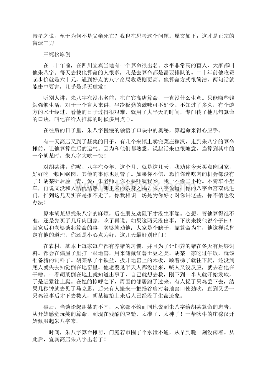 一个命例的解释.docx_第2页