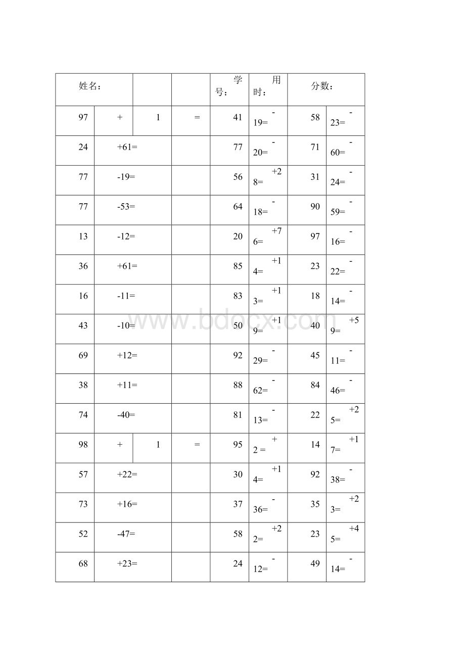 100以内加减法口算题每天60道.docx_第2页