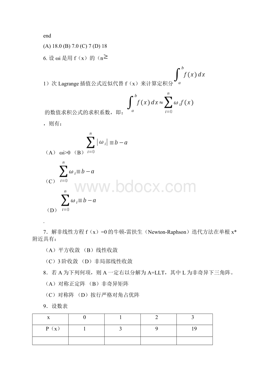 一级注册结构工程师考试基础课试题及答案下午12页.docx_第3页