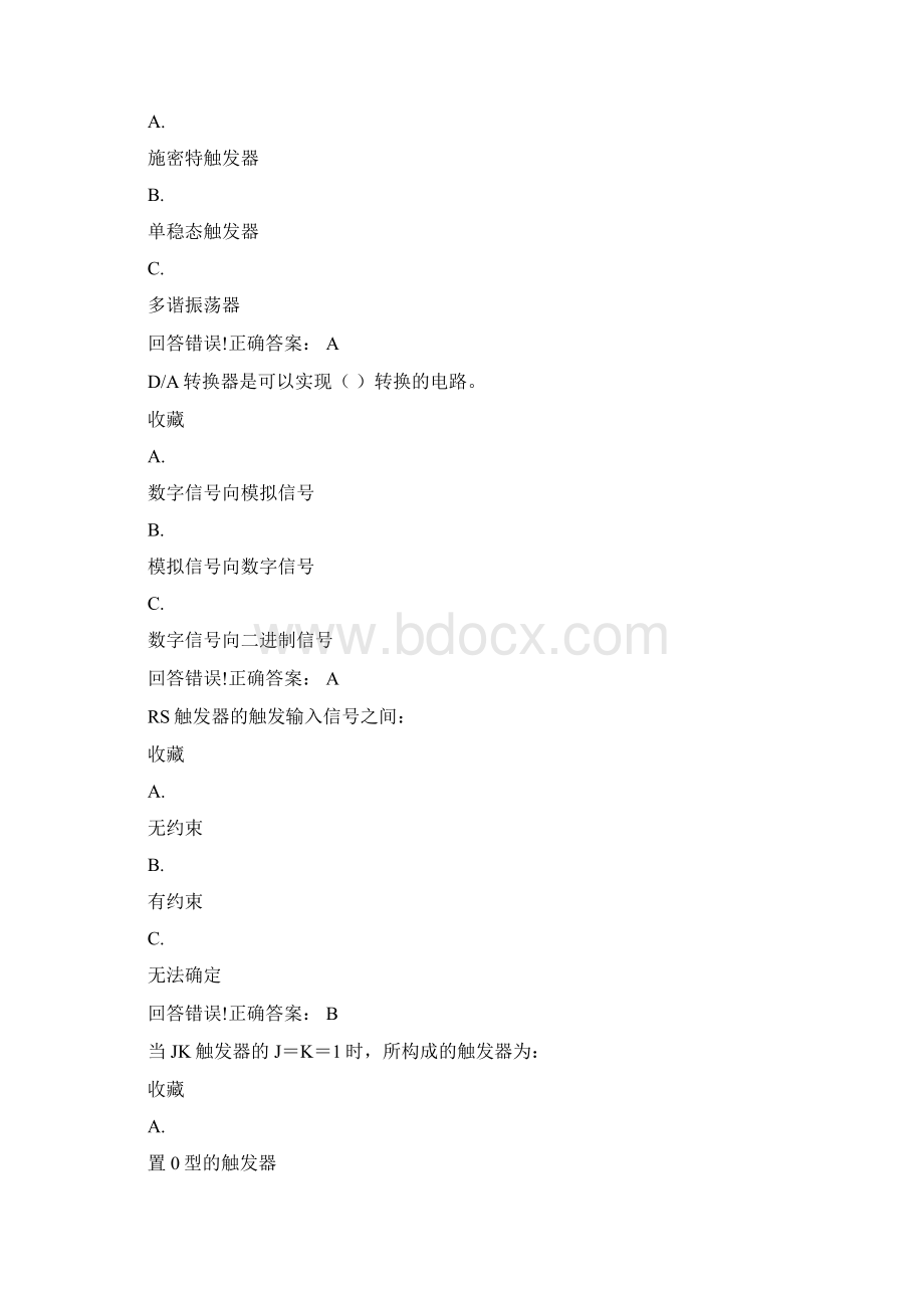 数字电子考试题库及答案.docx_第3页