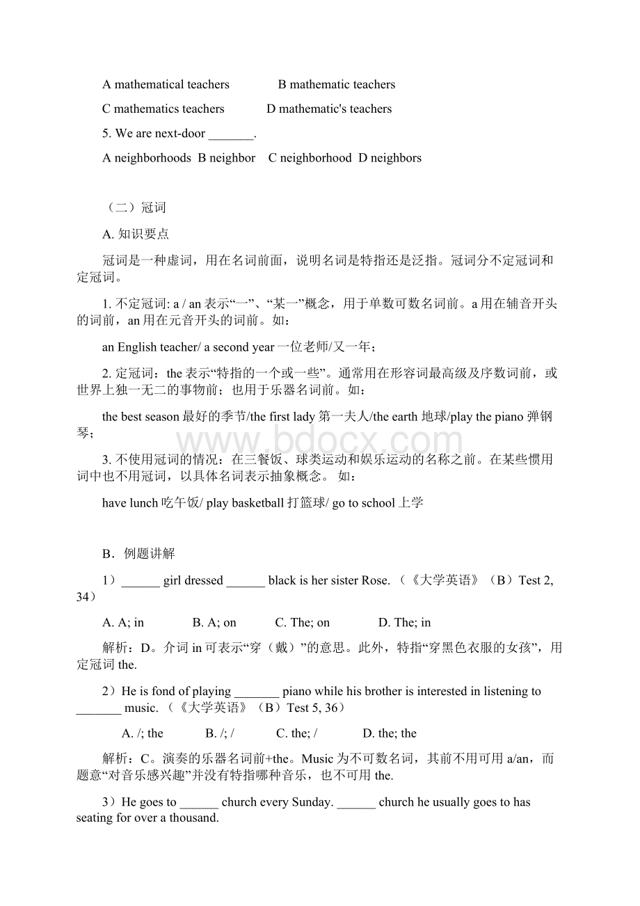 统考语法部分总结12修改Word下载.docx_第2页