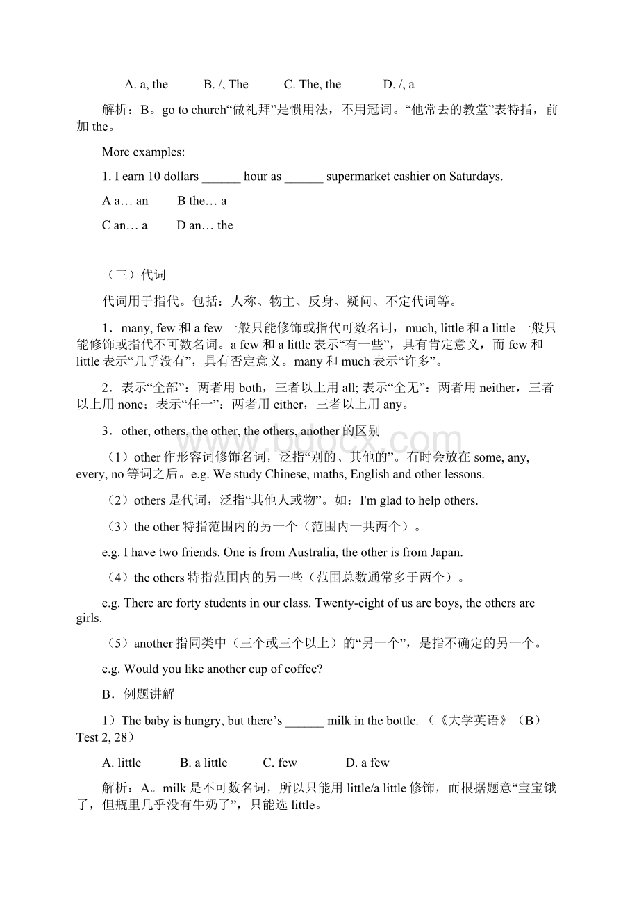 统考语法部分总结12修改Word下载.docx_第3页