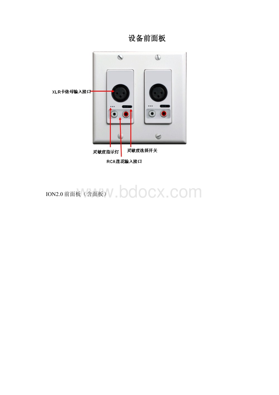 ION墙面音频处理器使用技巧.docx_第2页