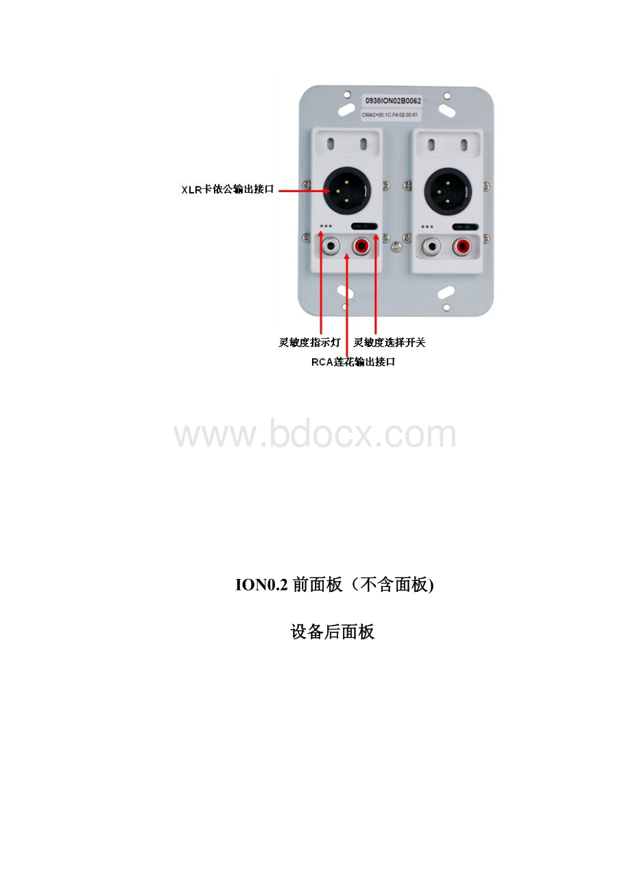 ION墙面音频处理器使用技巧.docx_第3页