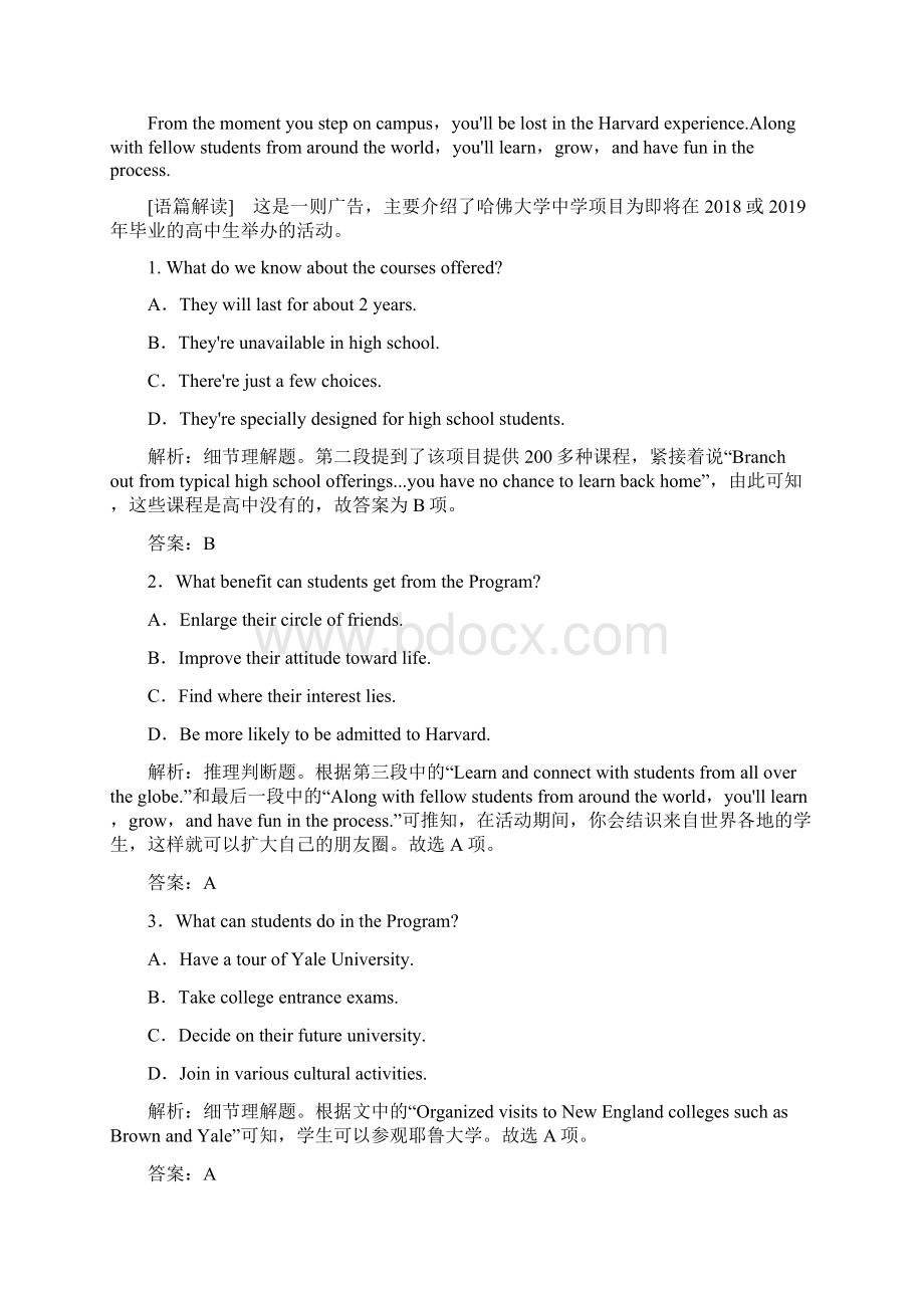 版一轮优化探究英语人教版练习必修二 Unit 2 The Olympic GamesWord文档下载推荐.docx_第2页