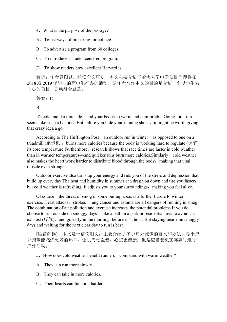 版一轮优化探究英语人教版练习必修二 Unit 2 The Olympic GamesWord文档下载推荐.docx_第3页