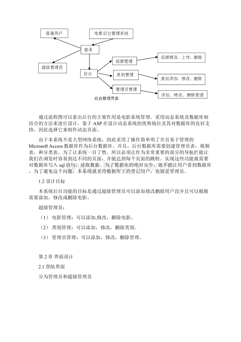 web应用开发实验报告.docx_第3页