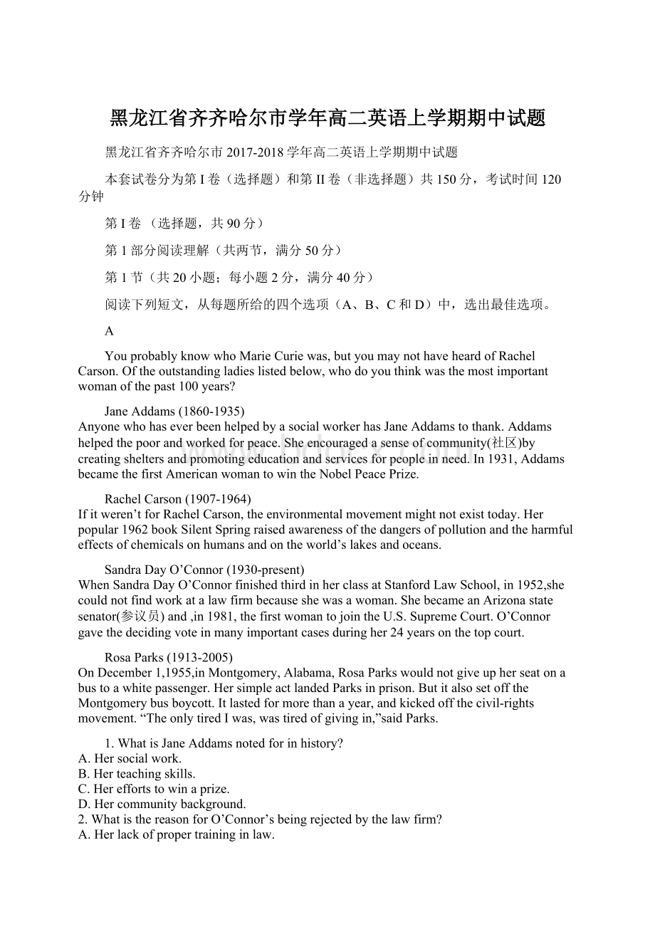 黑龙江省齐齐哈尔市学年高二英语上学期期中试题Word文档下载推荐.docx_第1页