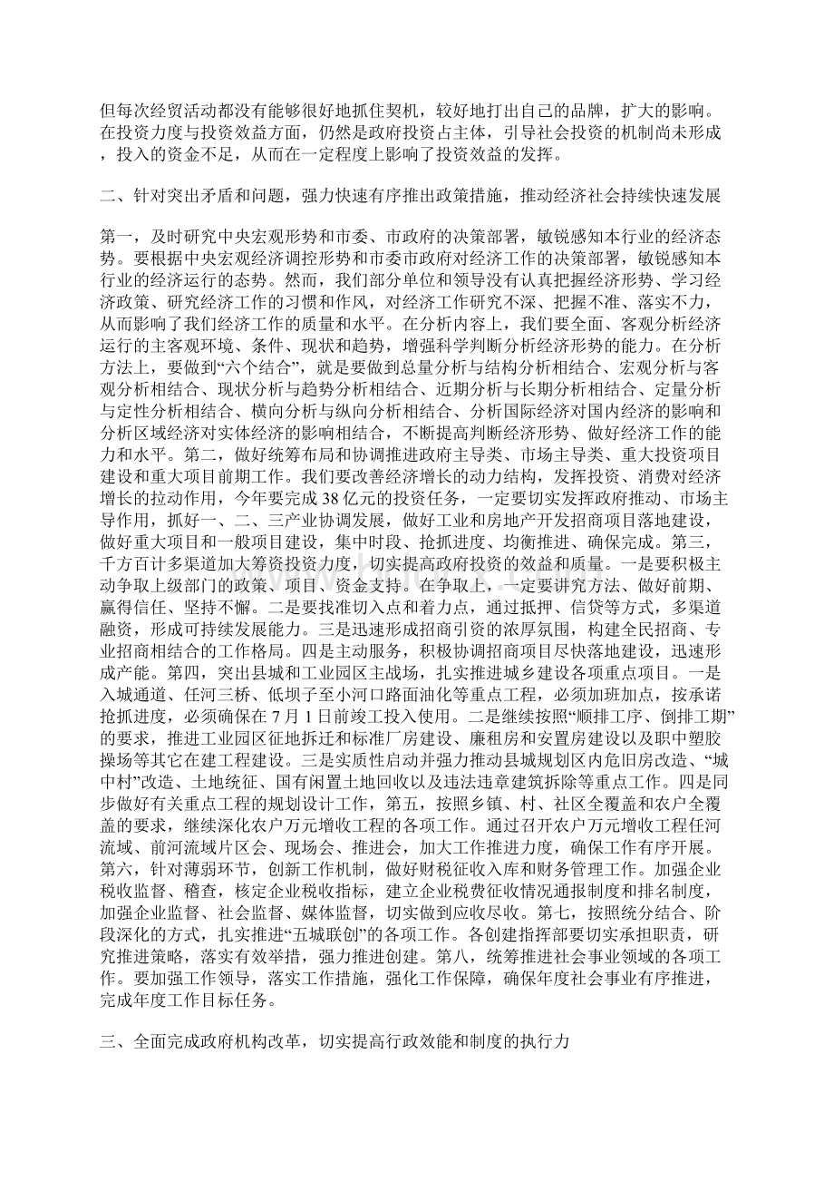 县长在常务会议上部署工作讲话.docx_第3页