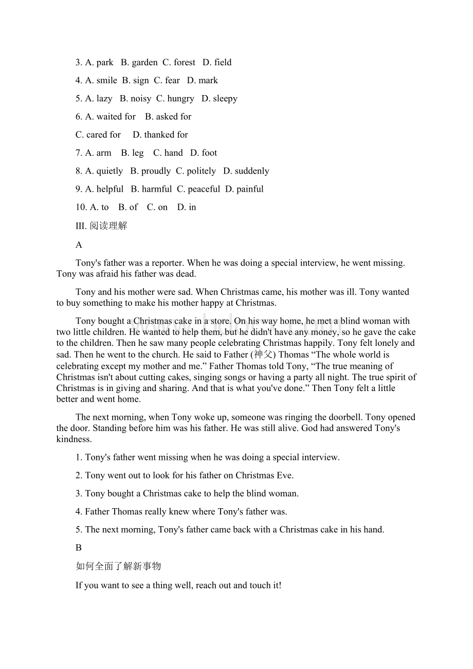 中考英语总复习第一部分基础知识梳理课时9八下5试题.docx_第3页