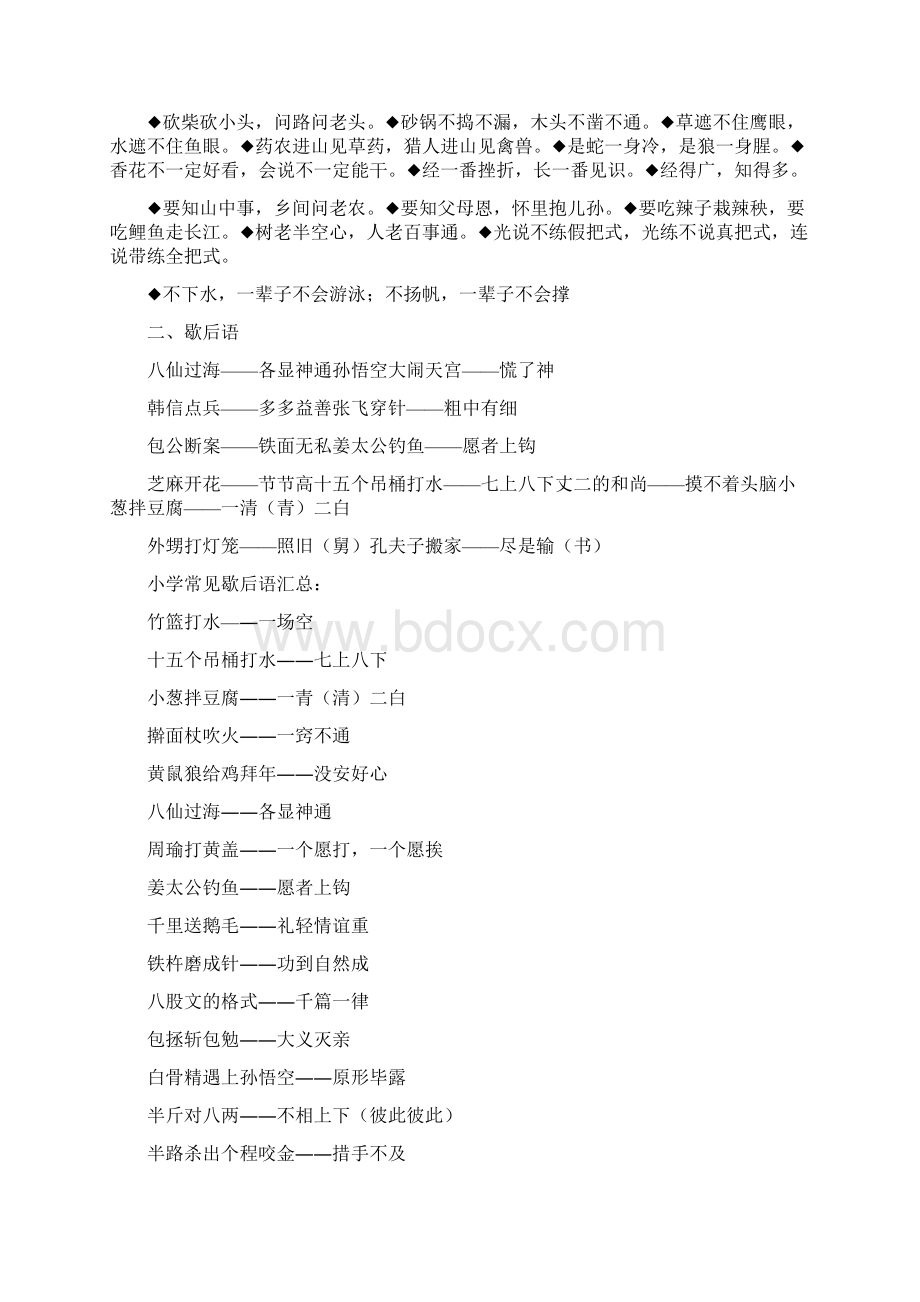 梅子的广告语Word文档格式.docx_第3页