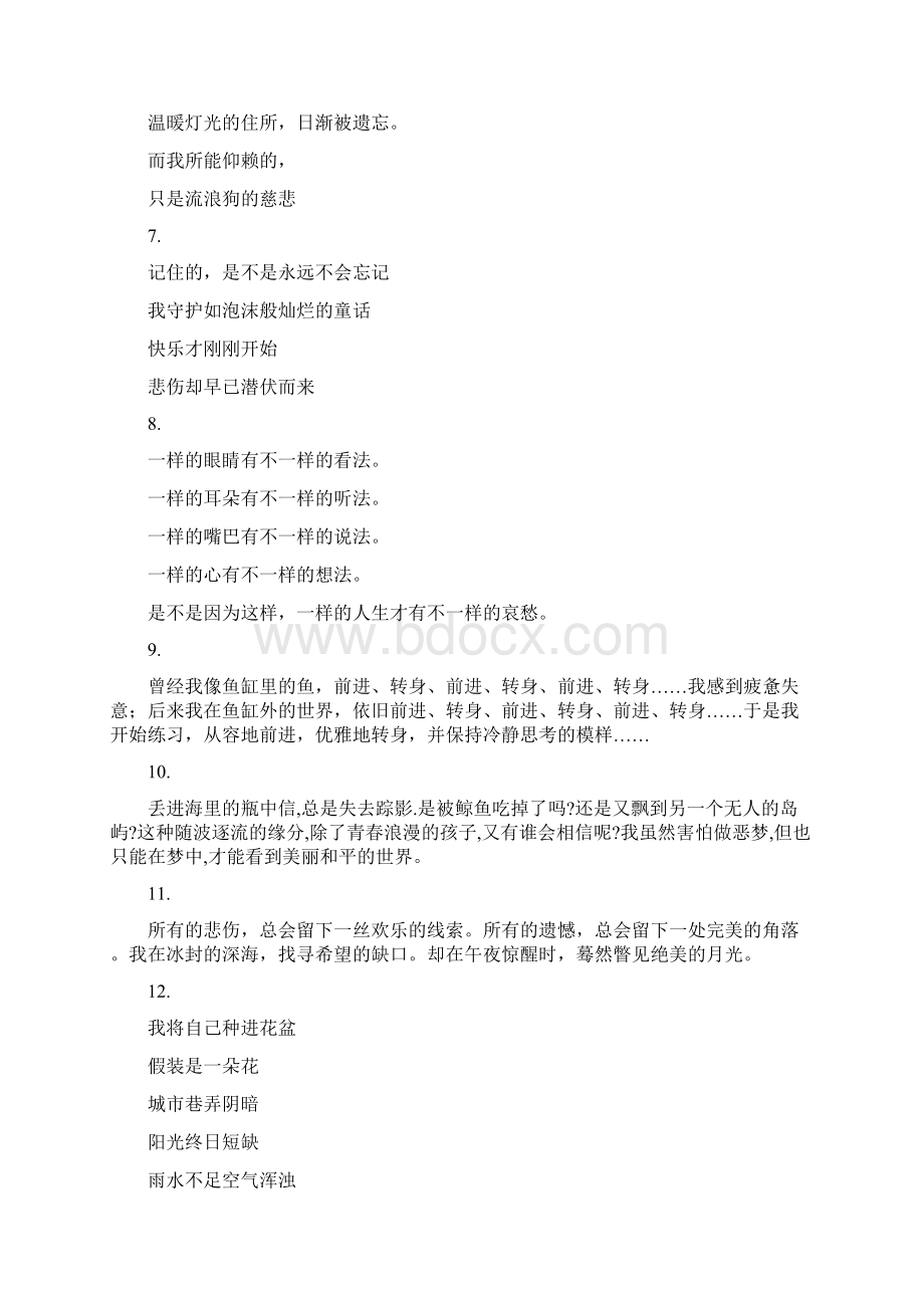 几米Word格式文档下载.docx_第2页