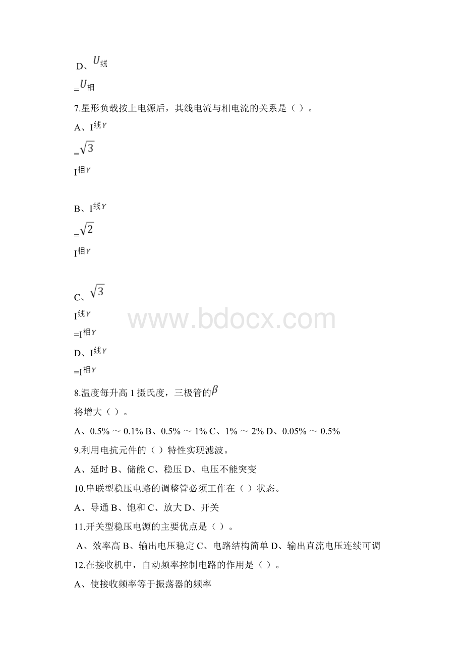 无线电装接工题库及答案.docx_第2页