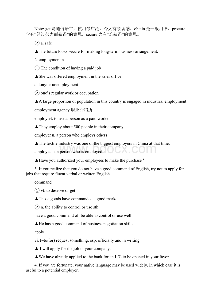 《新理念职业英语 商务英语》教学教案全文档格式.docx_第3页