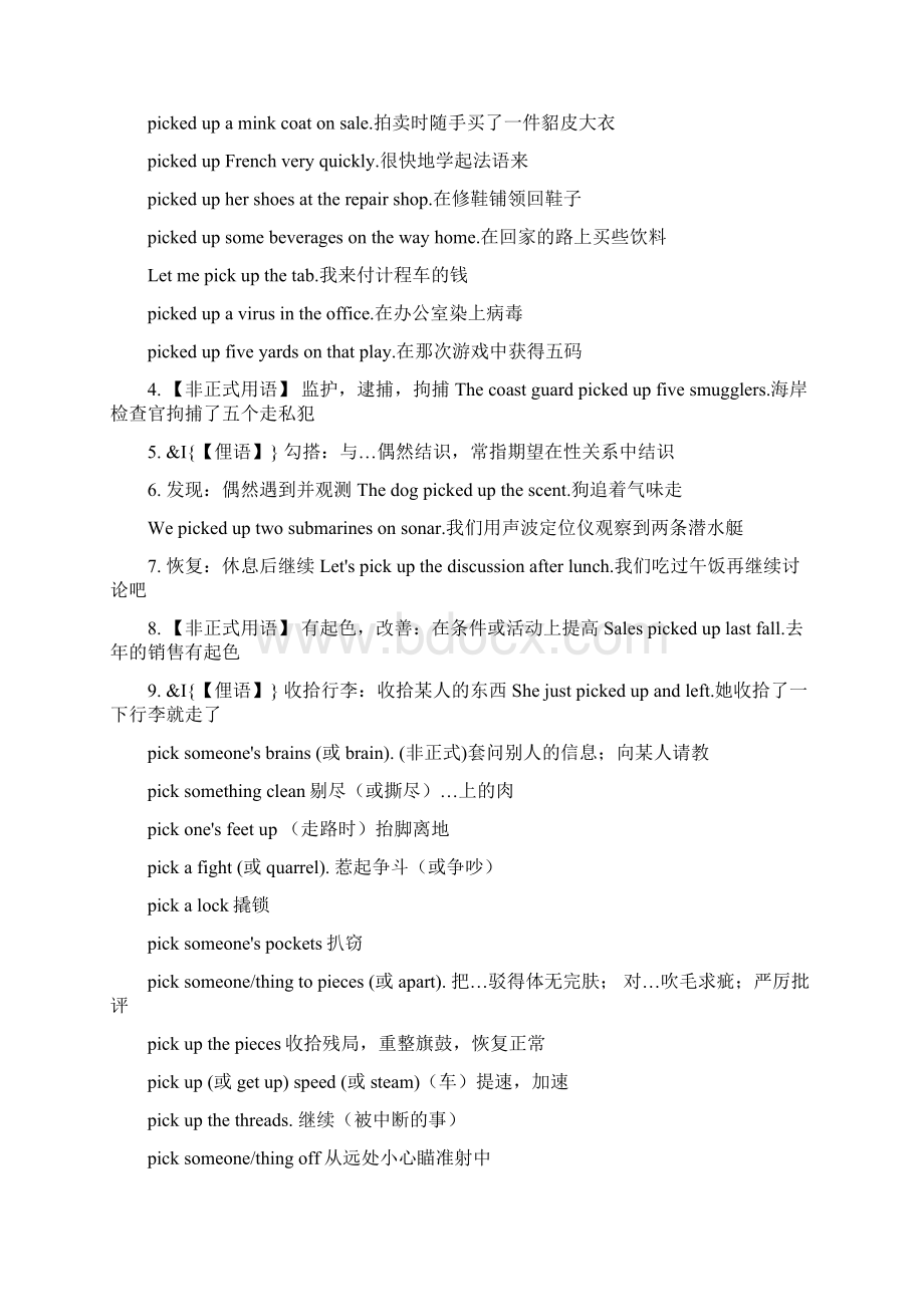 最常用动词短语系列3pushwriteWord格式文档下载.docx_第3页