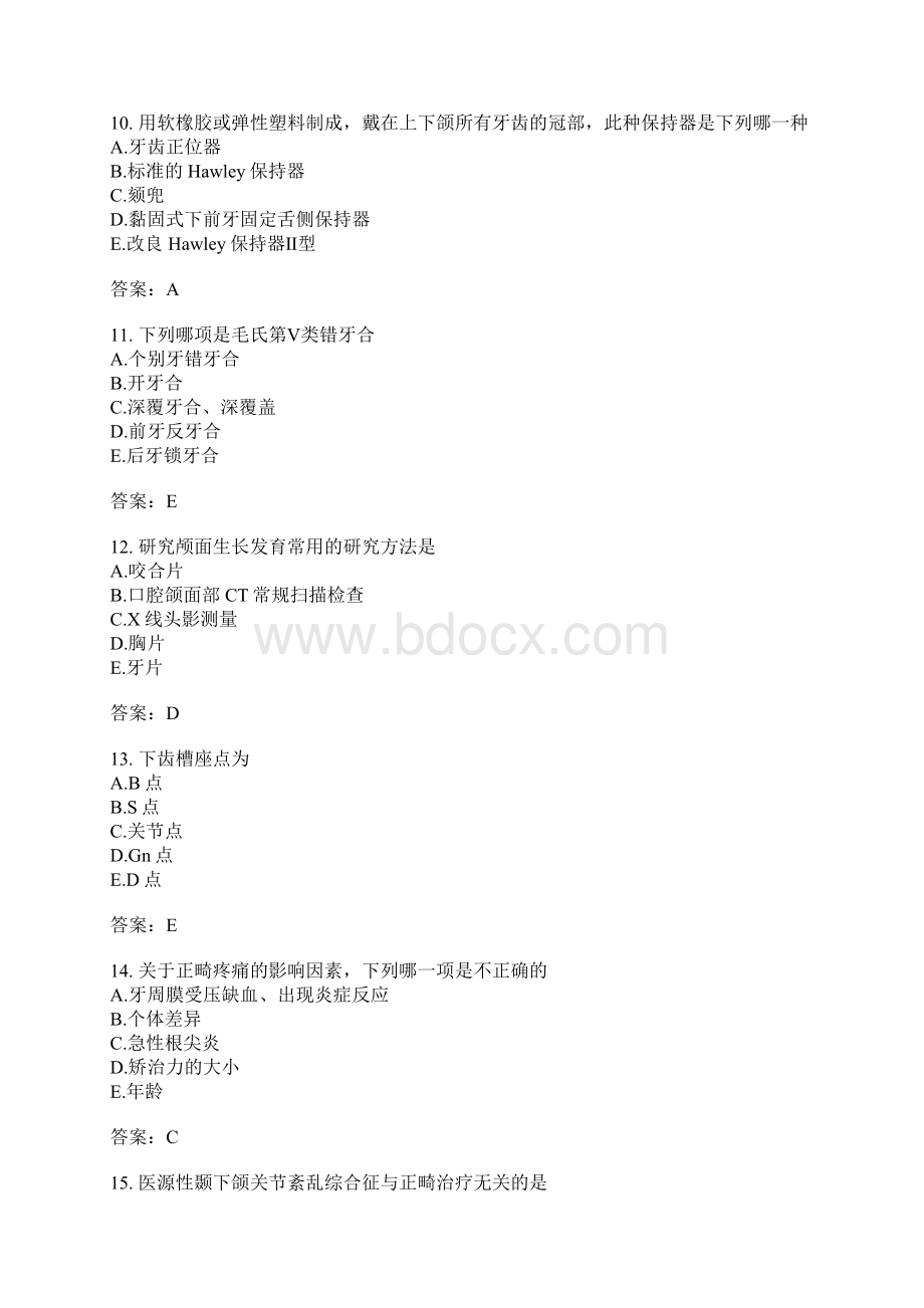 中级口腔主治医师口腔正畸学模拟题4.docx_第3页