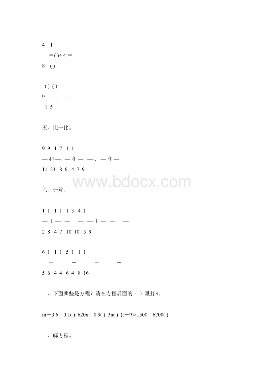 苏教版小学五年级数学下册期末复习题大全29.docx_第2页