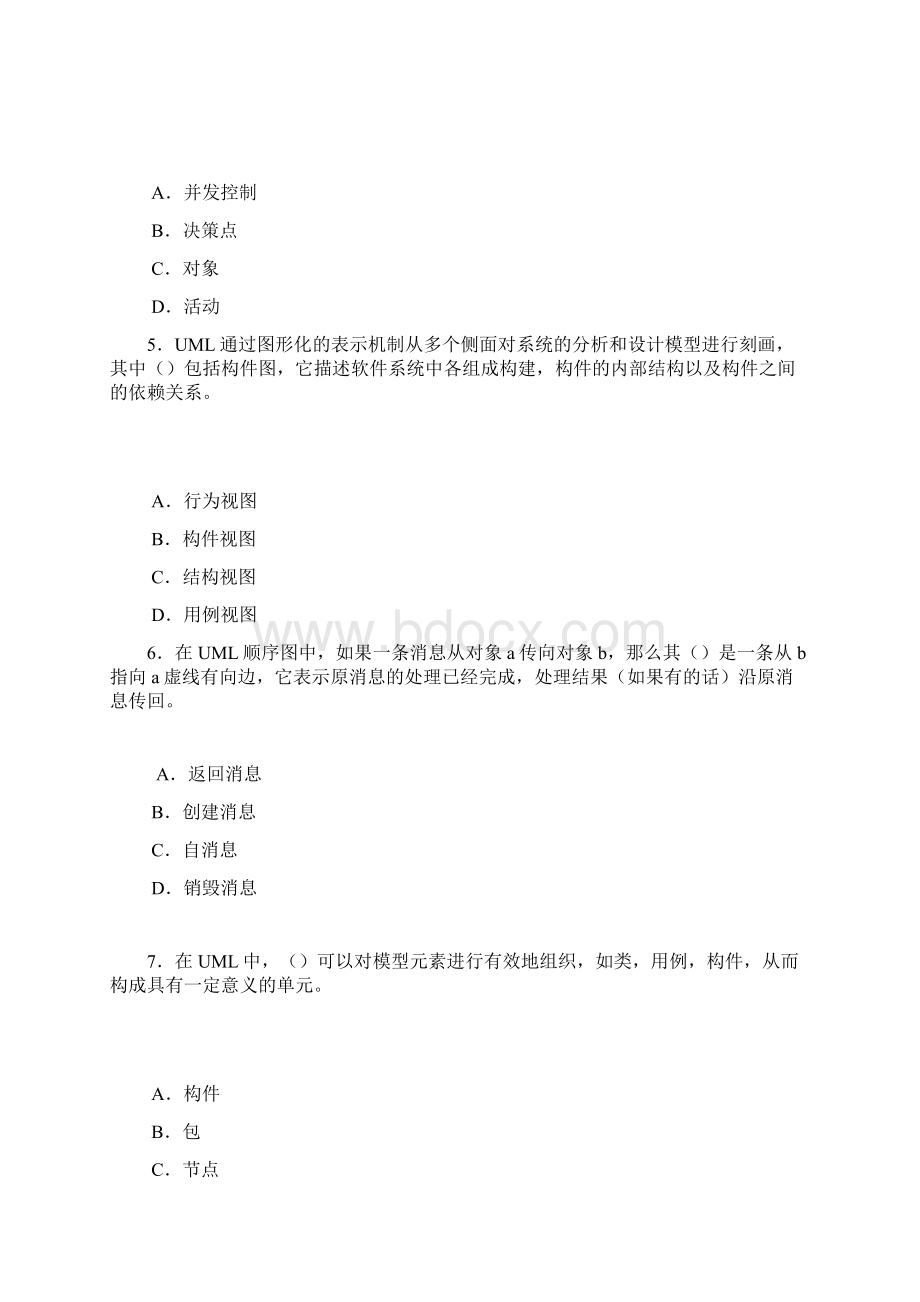 UML习题汇总Word格式.docx_第2页