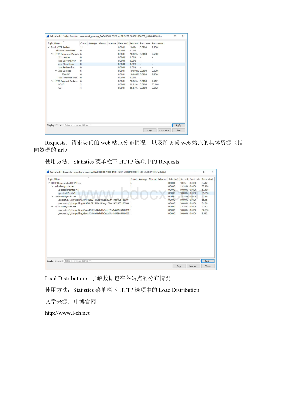 Wireshark网络分析实战笔记三基本信息统计工具的用法文档格式.docx_第3页