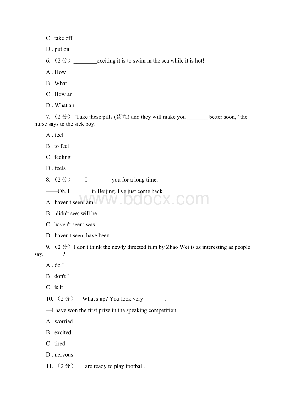 鲁教版2015学年八年级下学期期中联考测试D卷.docx_第2页