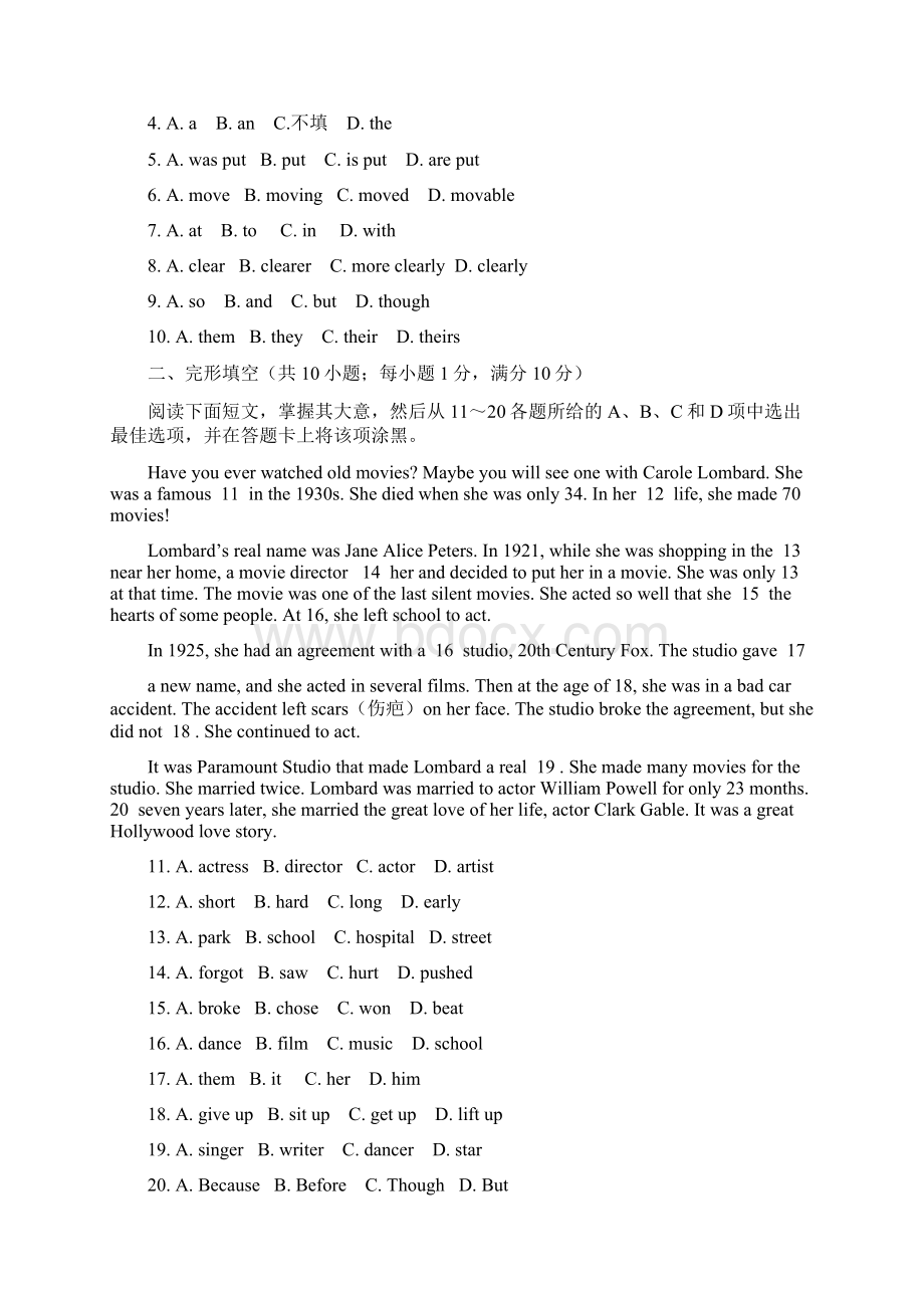 学年广州市黄埔区八年级英语下期末试题.docx_第2页