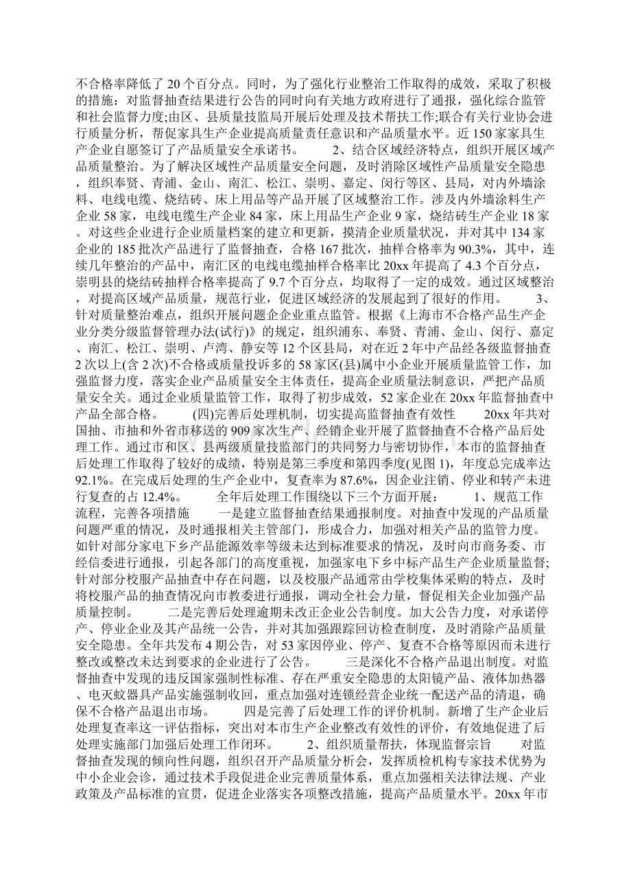 关于产品质量的年终总结范文报告.docx_第3页